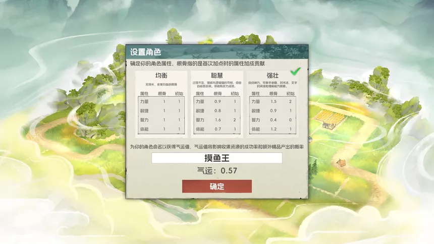 Скриншот 5 к игре 摸鱼仙村