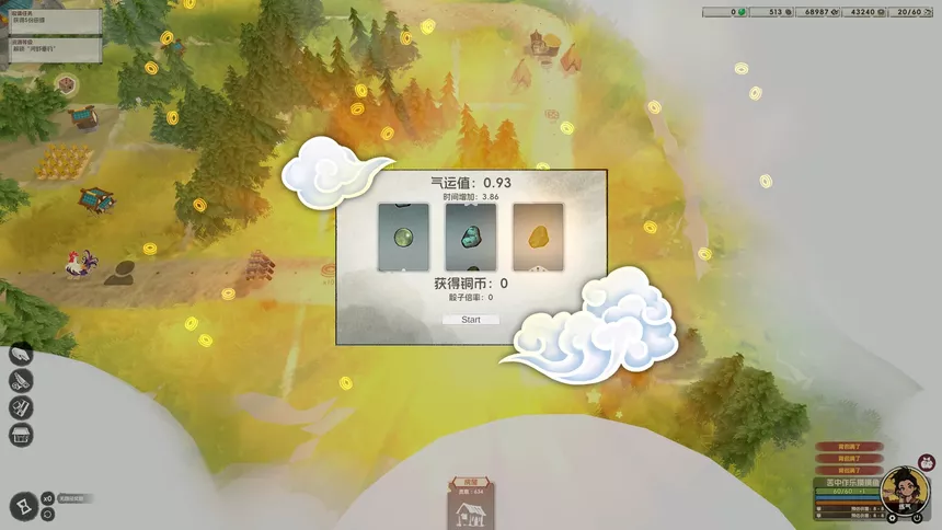 Скриншот 6 к игре 摸鱼仙村