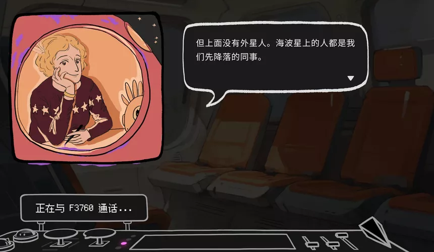 Скриншот 5 к игре 异时异所