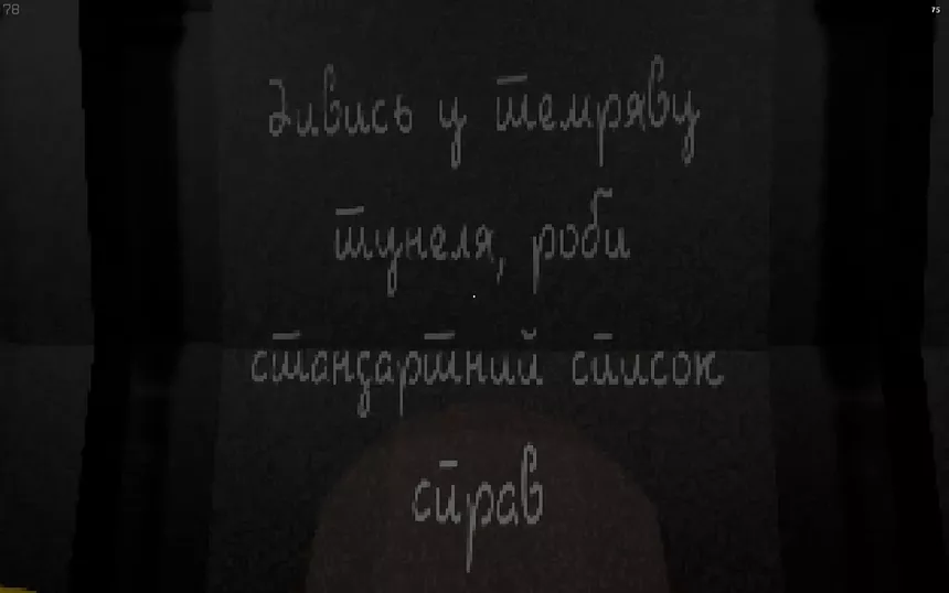 Скриншот 5 к игре Tunnel