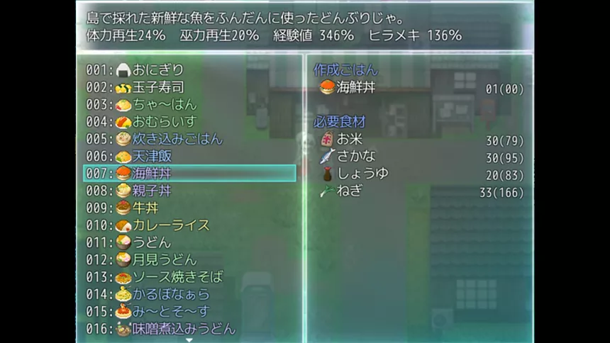 Скриншот 6 к игре TAIMA MIKO