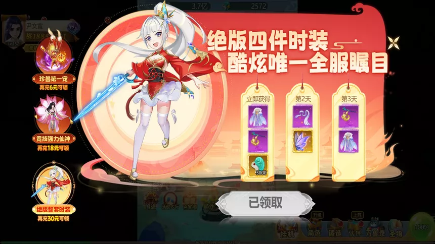 Скриншот 6 к игре 聊斋.鬼王争霸