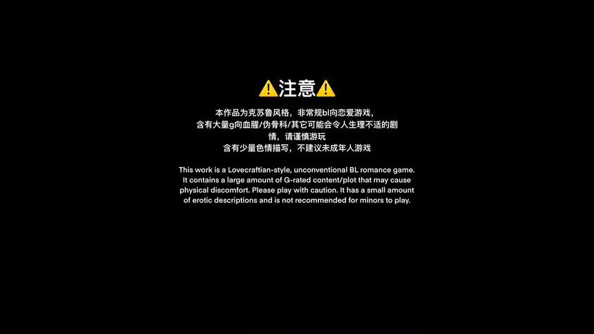 Скриншот 6 к игре 黑山羊BlackGoat