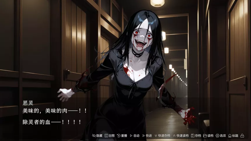 Скриншот 5 к игре 致恶灵的你（To You, the Evil Spirit）