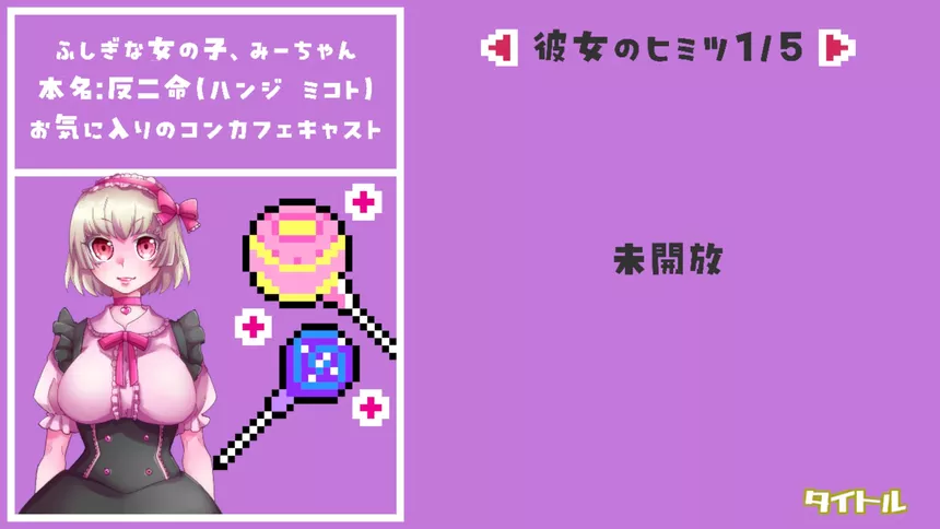 Скриншот 5 к игре さんよん ～三女？四対！～