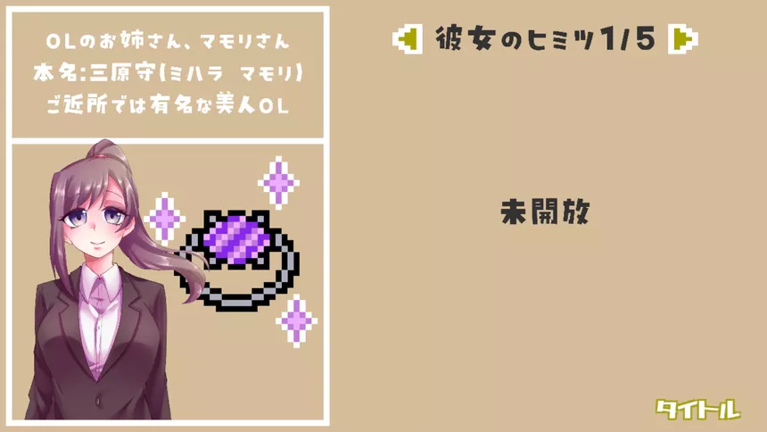 Скриншот 6 к игре さんよん ～三女？四対！～