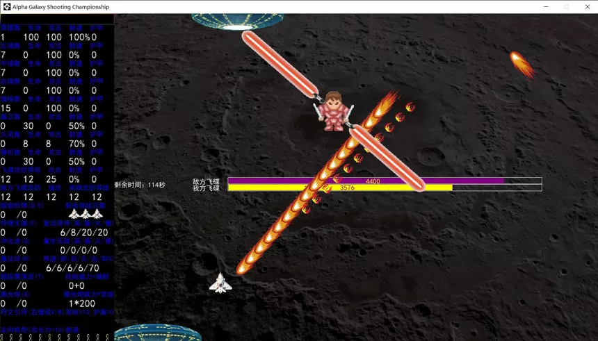 Скриншот 6 к игре 阿尔法星系射击锦标赛