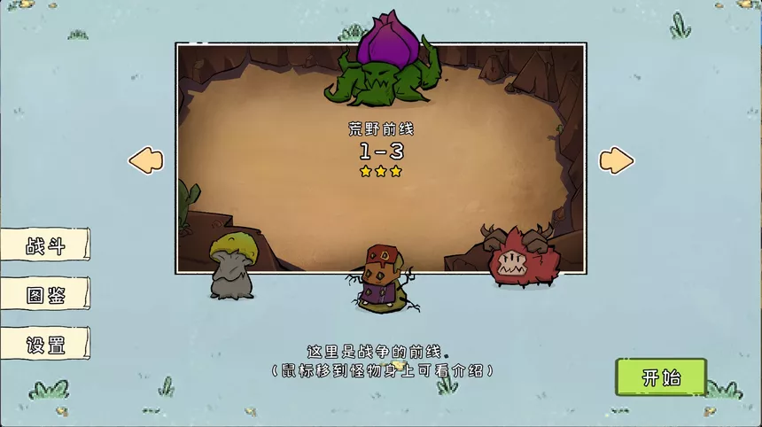 Скриншот 6 к игре 奇幻打怪