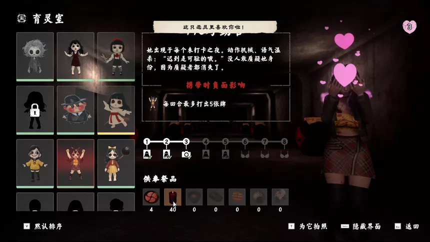 Скриншот 7 к игре 除灵事务所