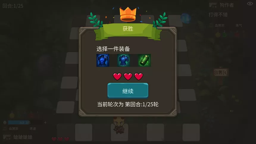 Скриншот 5 к игре 五行乱斗