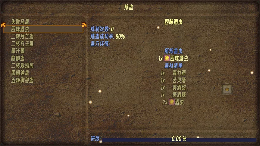 Скриншот 5 к игре 蛊真人 GU ZHEN REN  Reverend Insanity