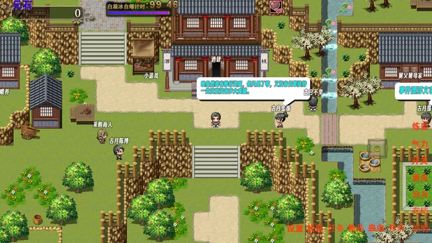 Скриншот 6 к игре 蛊真人 GU ZHEN REN  Reverend Insanity