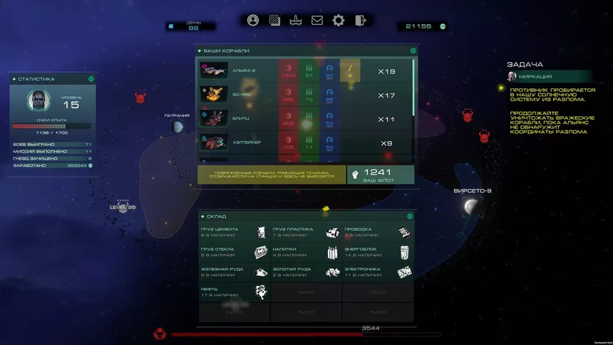 Скриншот 7 к игре Space Alliance: Frontier