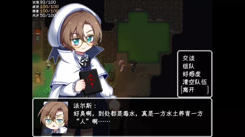 Скриншот 7 к игре 乐园终点 The end of paradise