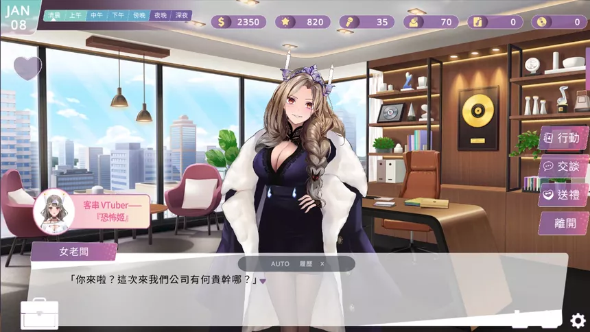 Скриншот 7 к игре 與我簽約吧！~愛與夢想的主旋律~