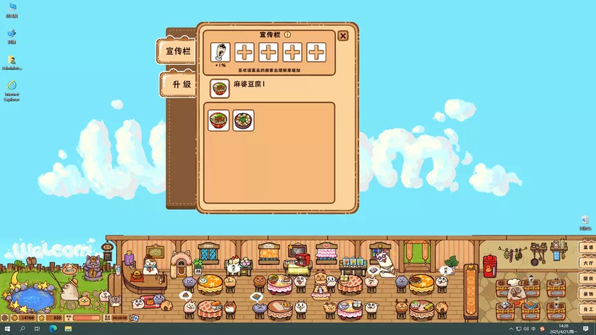 Скриншот 5 к игре Fluffy Kitchen Saga