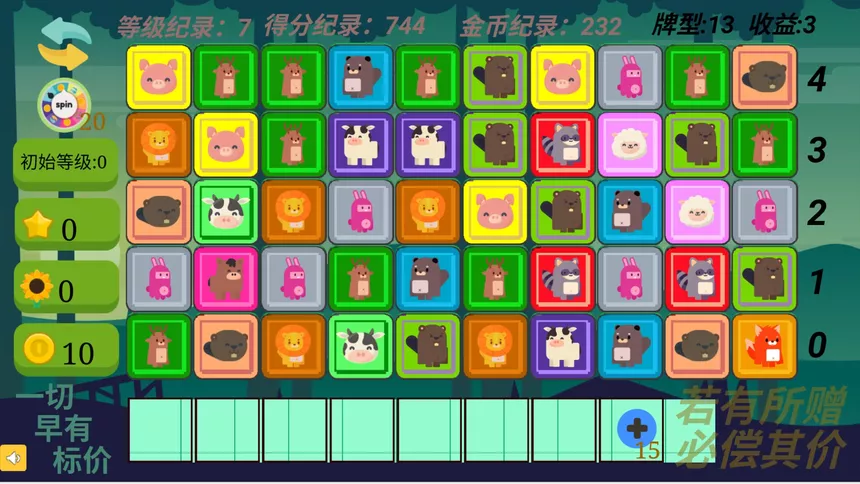 Скриншот 5 к игре Gain Tiles Match: Trading Dilemma