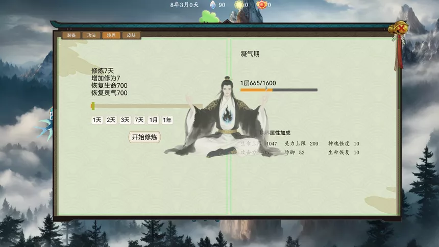 Скриншот 5 к игре 万兽天工