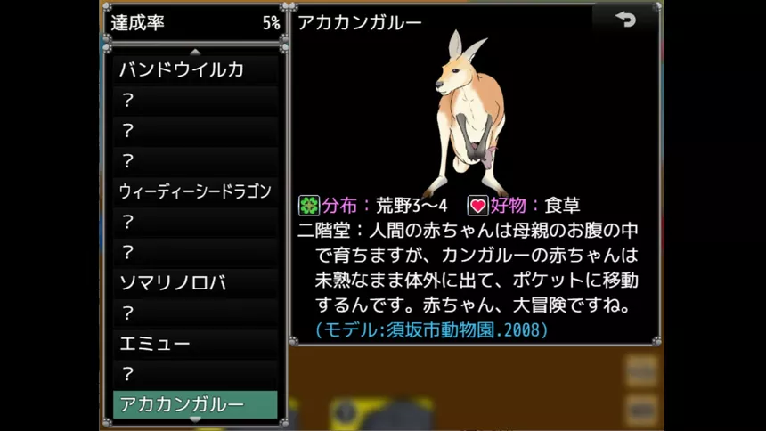 Скриншот 6 к игре 一橋動物記