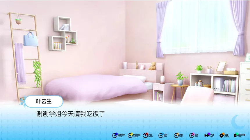 Скриншот 6 к игре 在你的声音里