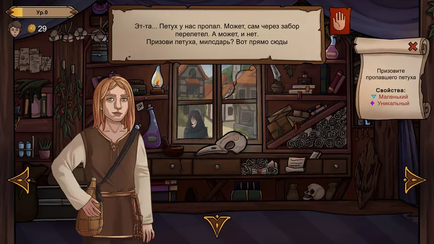 Скриншот 5 к игре Ritualis: Summoner Simulator