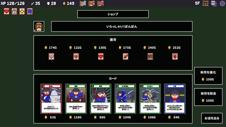 Скриншот 6 к игре Sengoku Baccarat