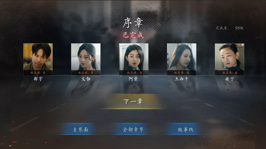 Скриншот 5 к игре 极速营救
