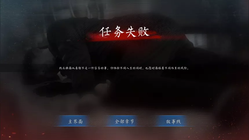 Скриншот 6 к игре 极速营救