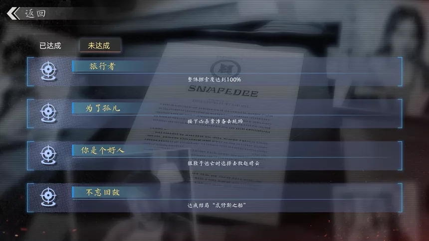 Скриншот 7 к игре 极速营救