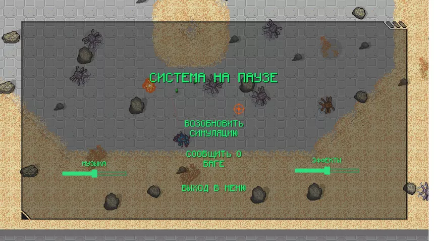 Скриншот 5 к игре CyberArena