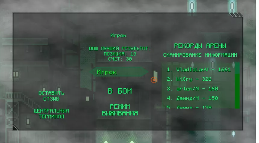 Скриншот 6 к игре CyberArena