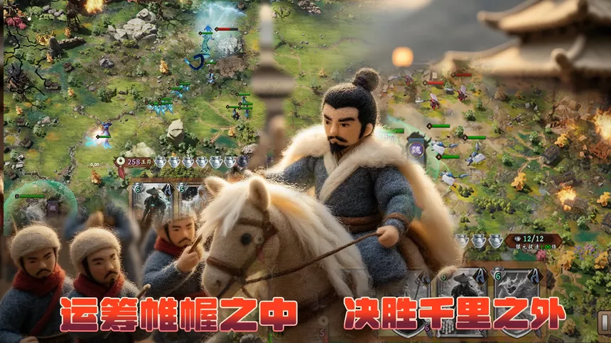 Скриншот 5 к игре 三国兵临城下