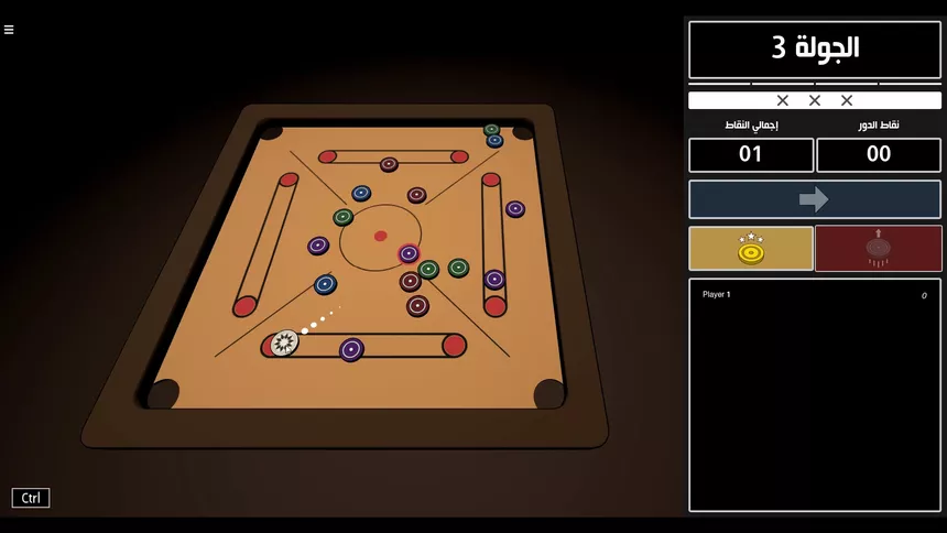 Скриншот 5 к игре Carrom 2.0 || كيرم 2.0
