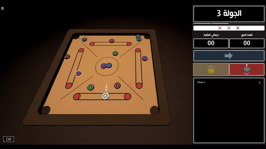 Скриншот 6 к игре Carrom 2.0 || كيرم 2.0