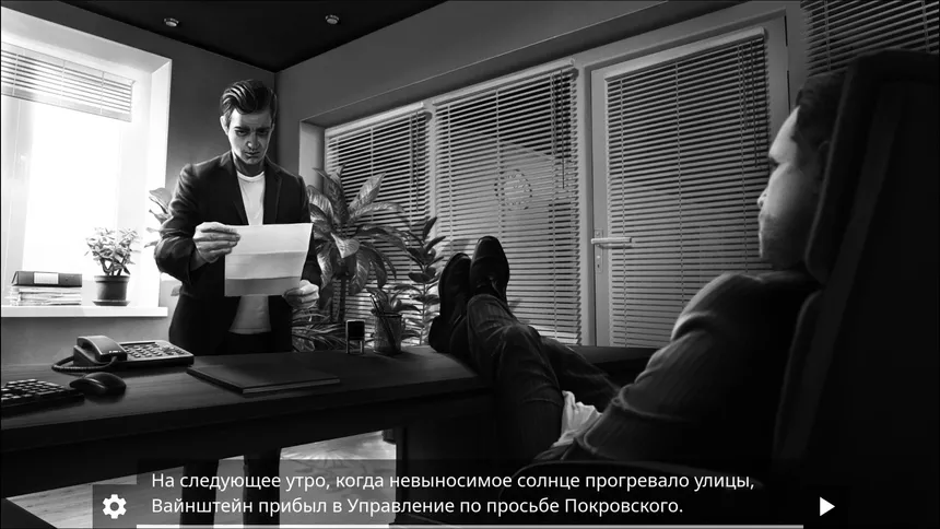 Скриншот 6 к игре Под аркой энигмы