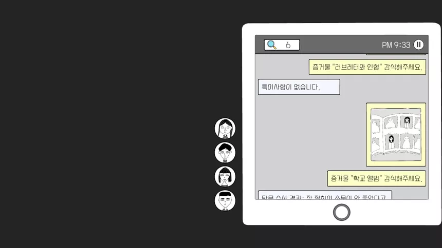 Скриншот 5 к игре 초동수사 - 증언/증거 추리게임