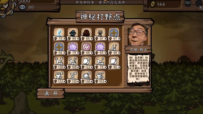 Скриншот 6 к игре The Light Charmer