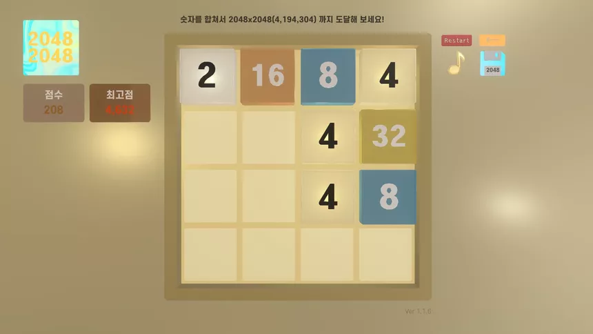 Скриншот 5 к игре 2048x2048