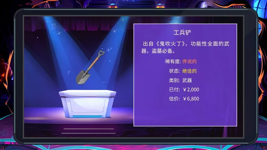 Скриншот 6 к игре 这家当铺有大问题
