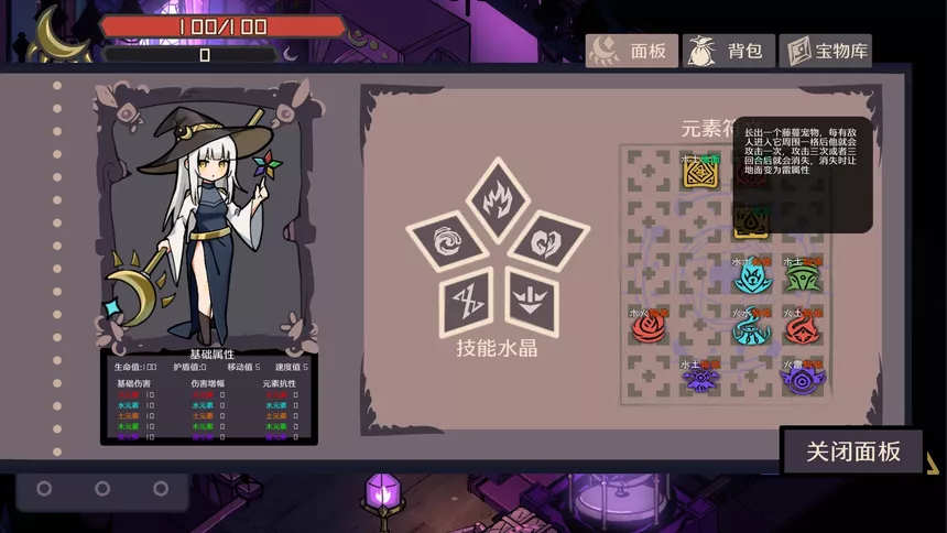 Скриншот 5 к игре Witch & Dragon: Hope of Elements