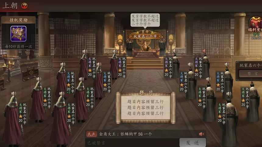 Скриншот 6 к игре 大三国时代