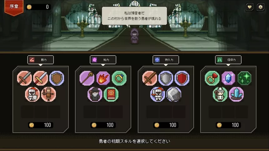 Скриншот 7 к игре Who Trained the Hero? -Spin of Fate-