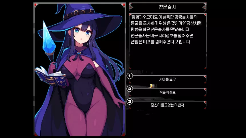 Скриншот 7 к игре 플라워던전