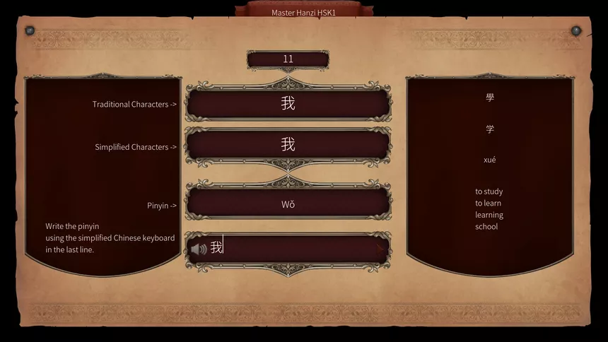 Скриншот 5 к игре Master Hanzi HSK1