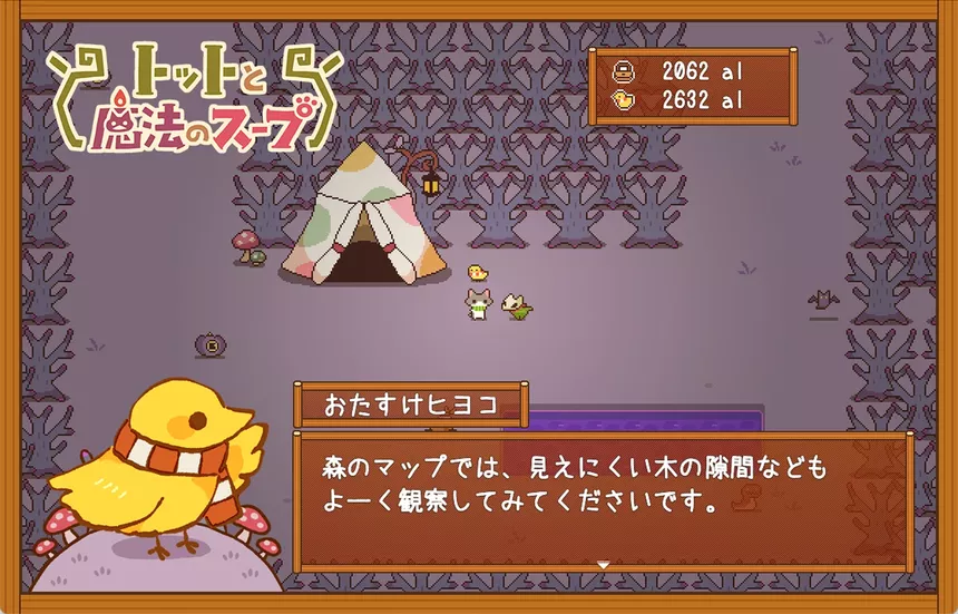 Скриншот 6 к игре Totto's Magic Soup