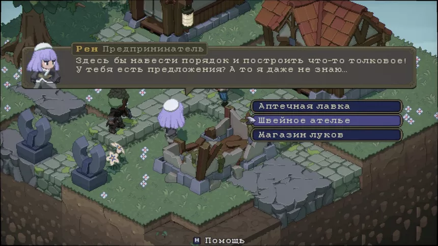 Скриншот 6 к игре Never's End