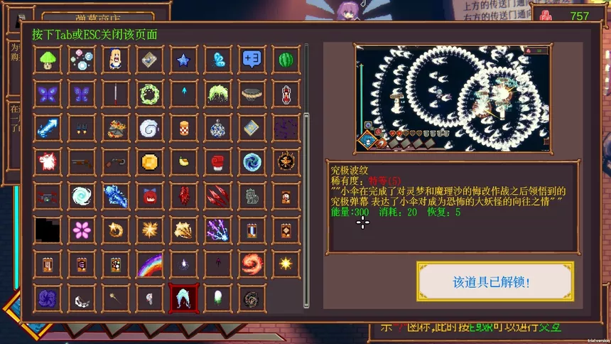 Скриншот 5 к игре 东方醉游稽传~Touhou Drunken Rebellion