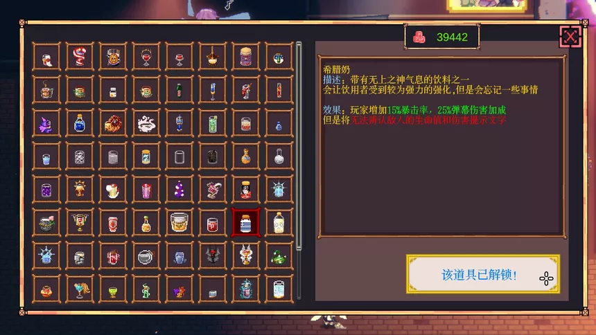 Скриншот 6 к игре 东方醉游稽传~Touhou Drunken Rebellion