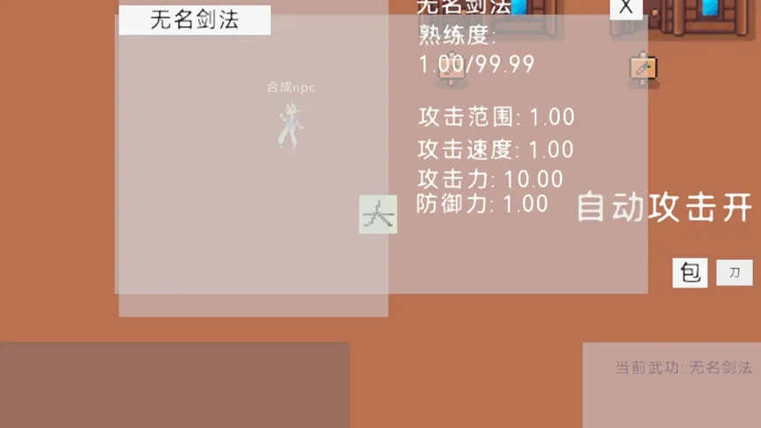 Скриншот 5 к игре 轮回江湖
