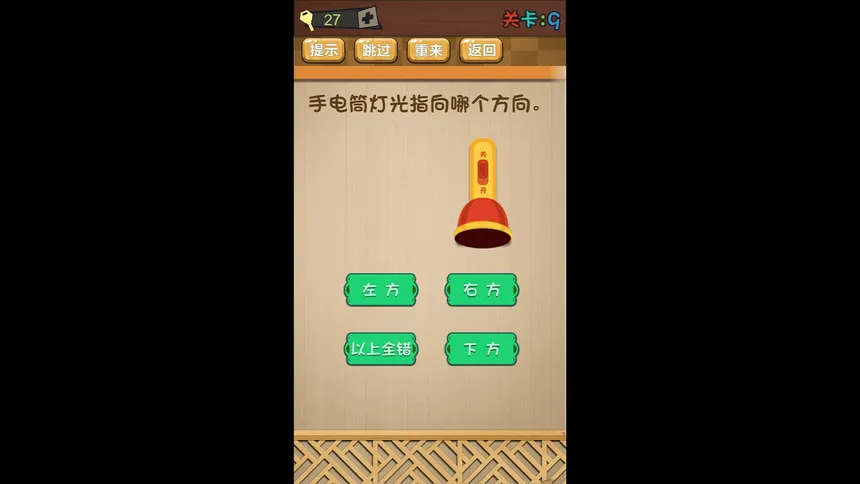 Скриншот 5 к игре 悟空传奇